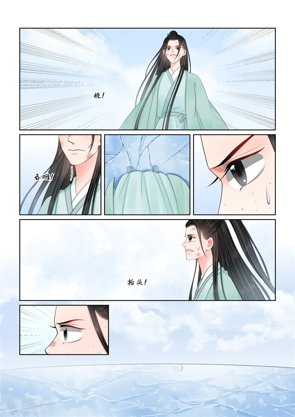 第118话2 夺药5