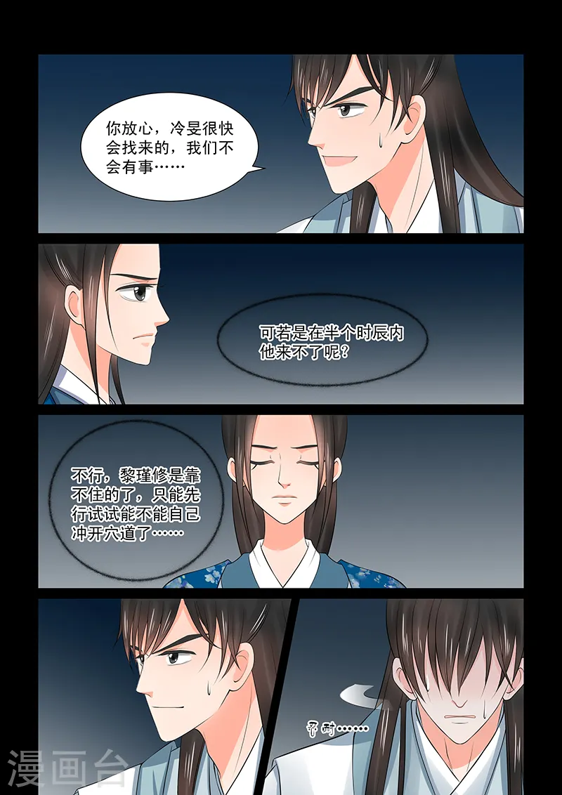 第39话3 绑架13