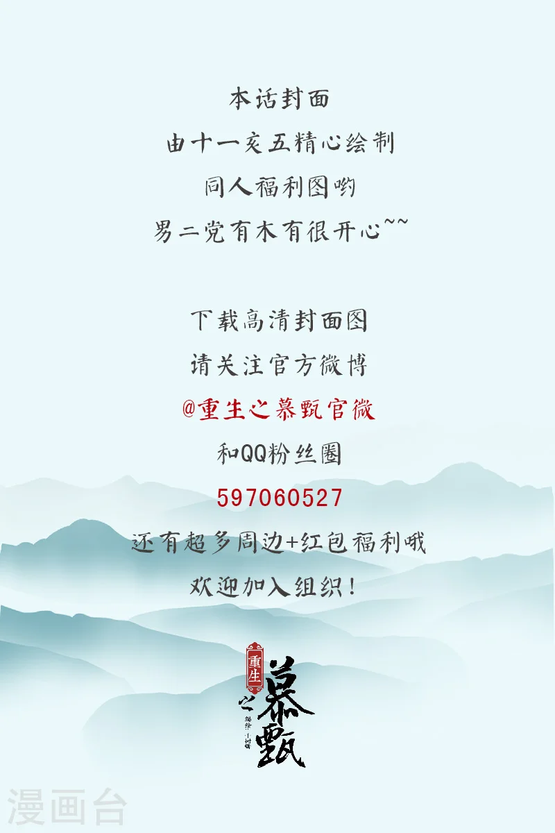 第26话下 易容15