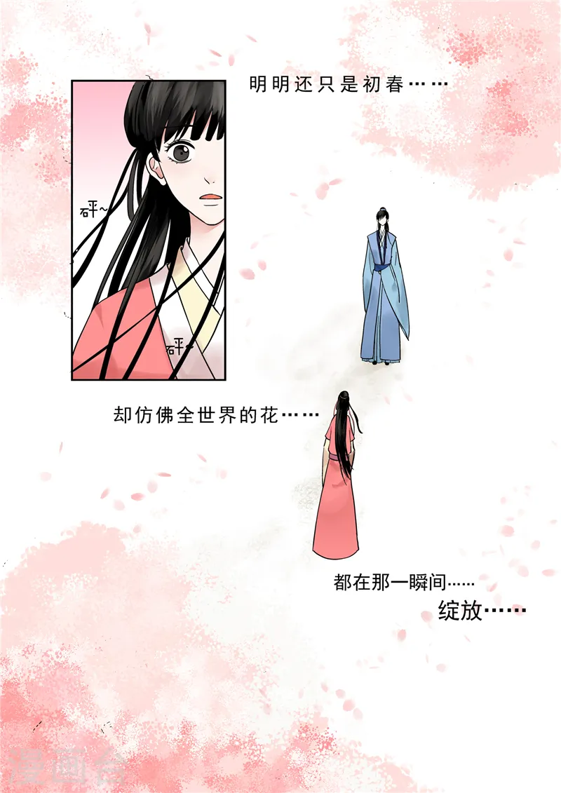 第1话上 那年初次遇见你4