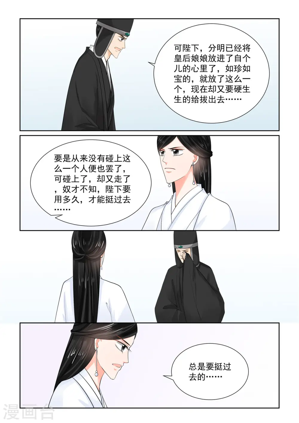 第86话2 因缘3