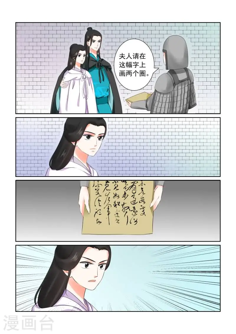 第28话下 出城11
