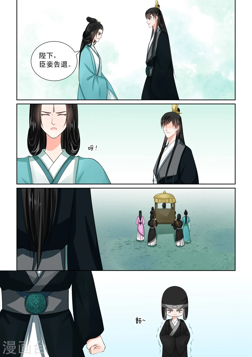 第48话2 隔阂14