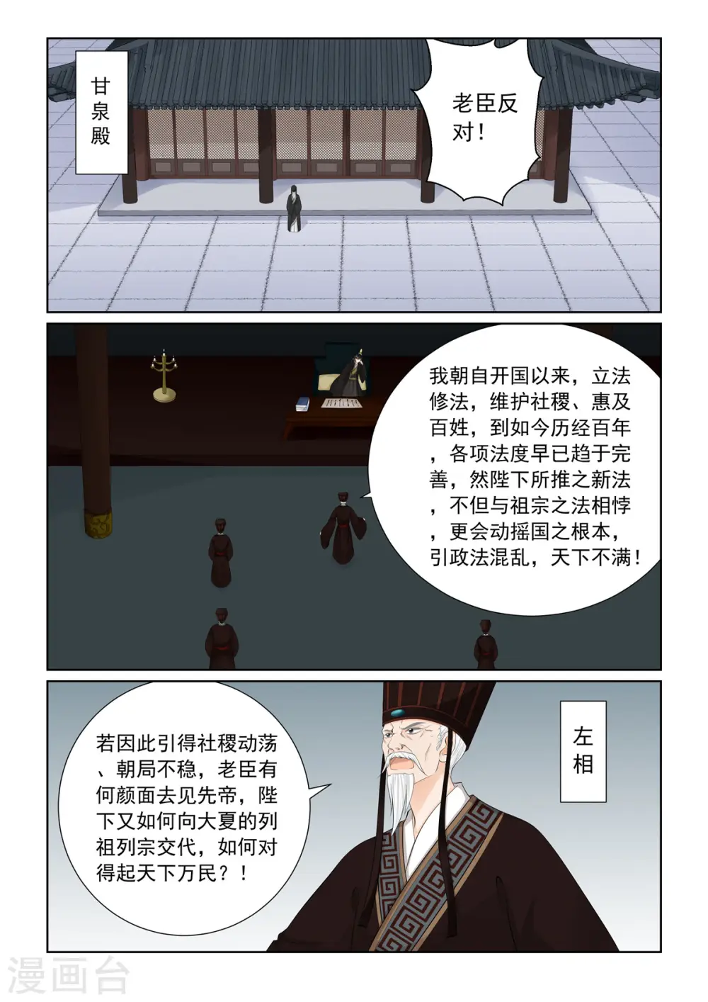 第95话2 醒转4