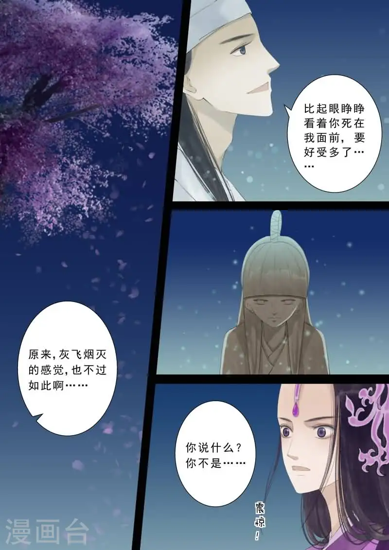 番外2 逆相思12