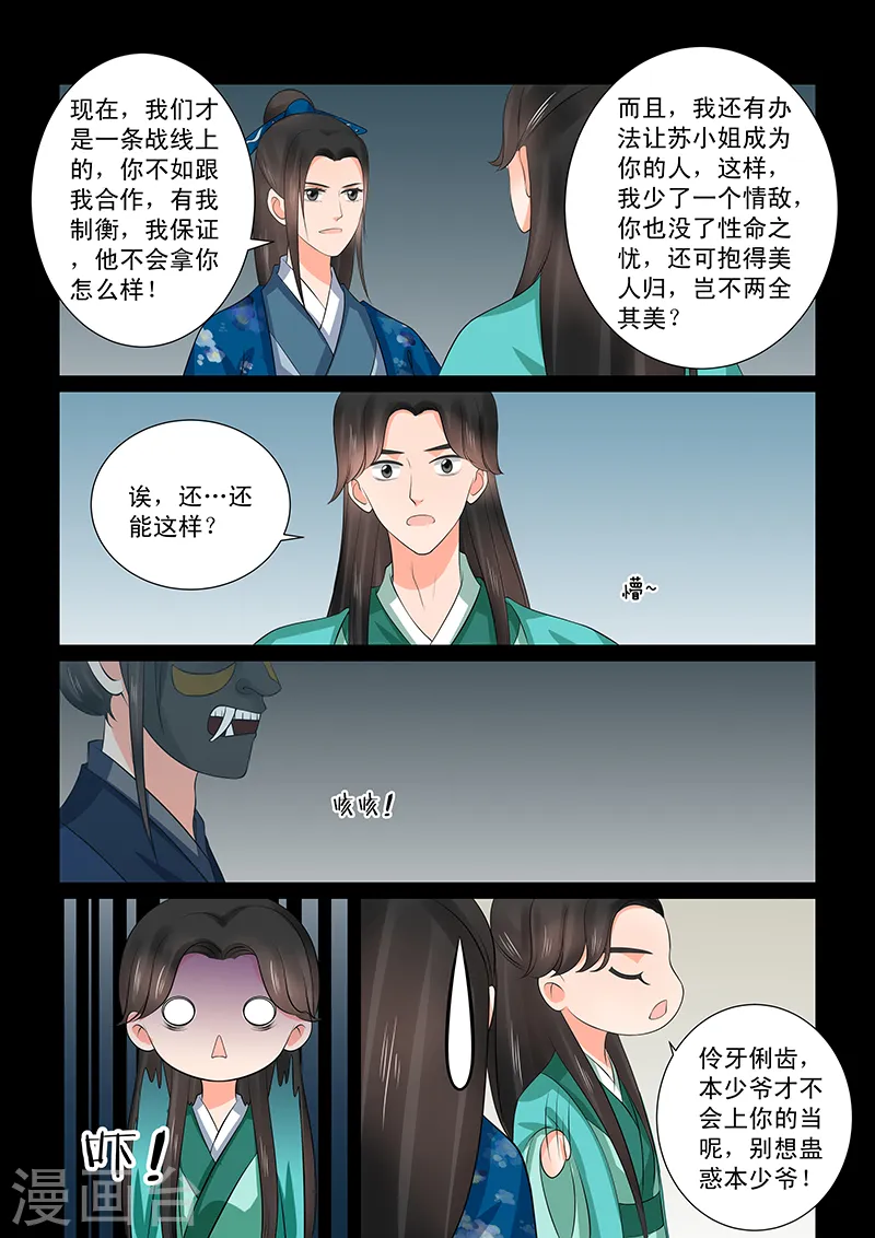 第39话2 绑架3