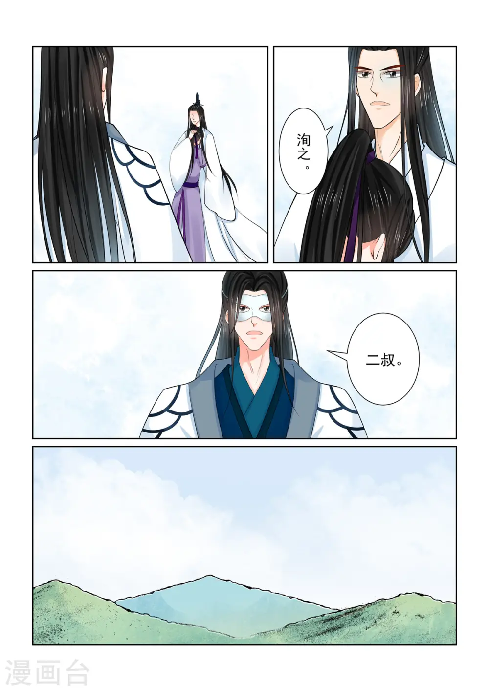 第87话2 重逢9