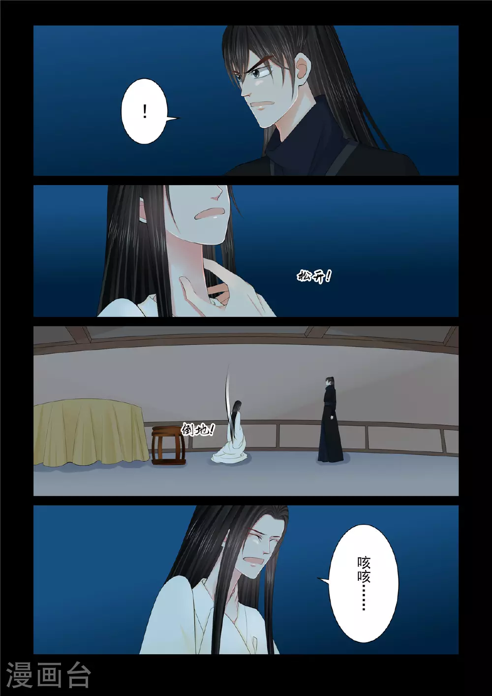 第127话3 身份0