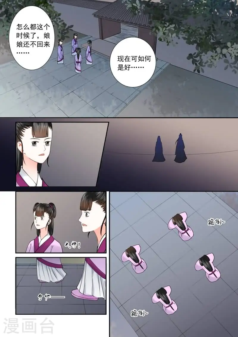 第16话下 深夜偶遇5