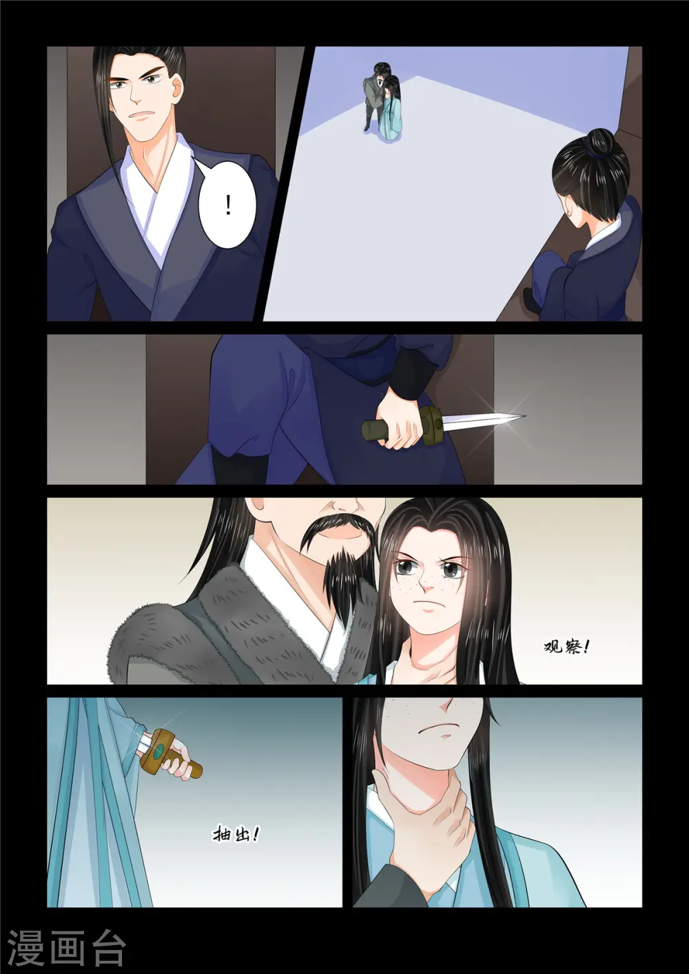 第105话3 兄长2