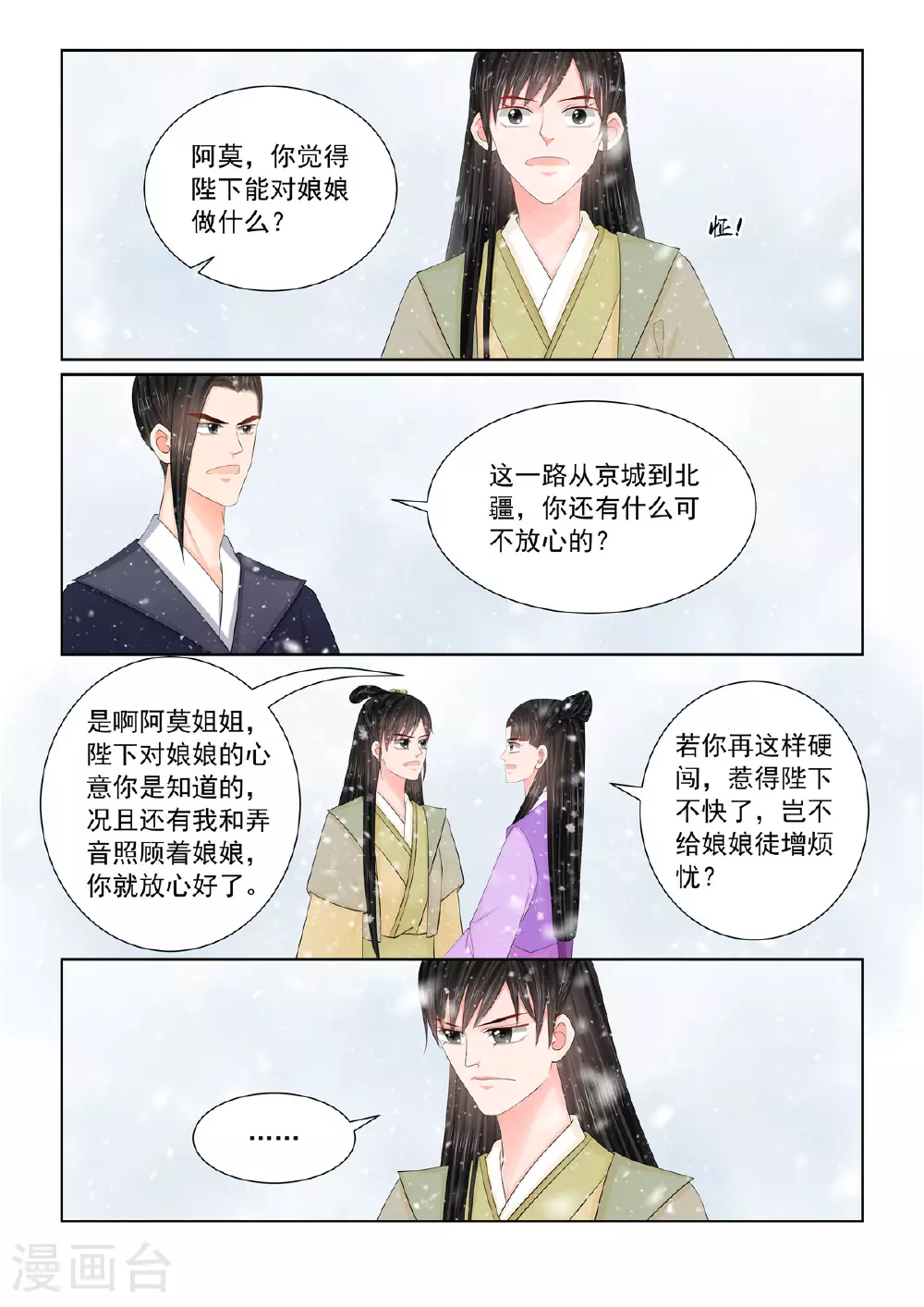 第125话3 硬闯5