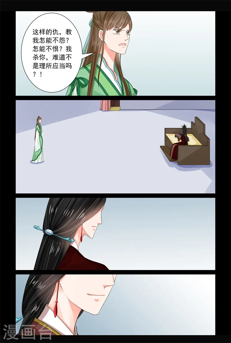 第67话2 恶果4
