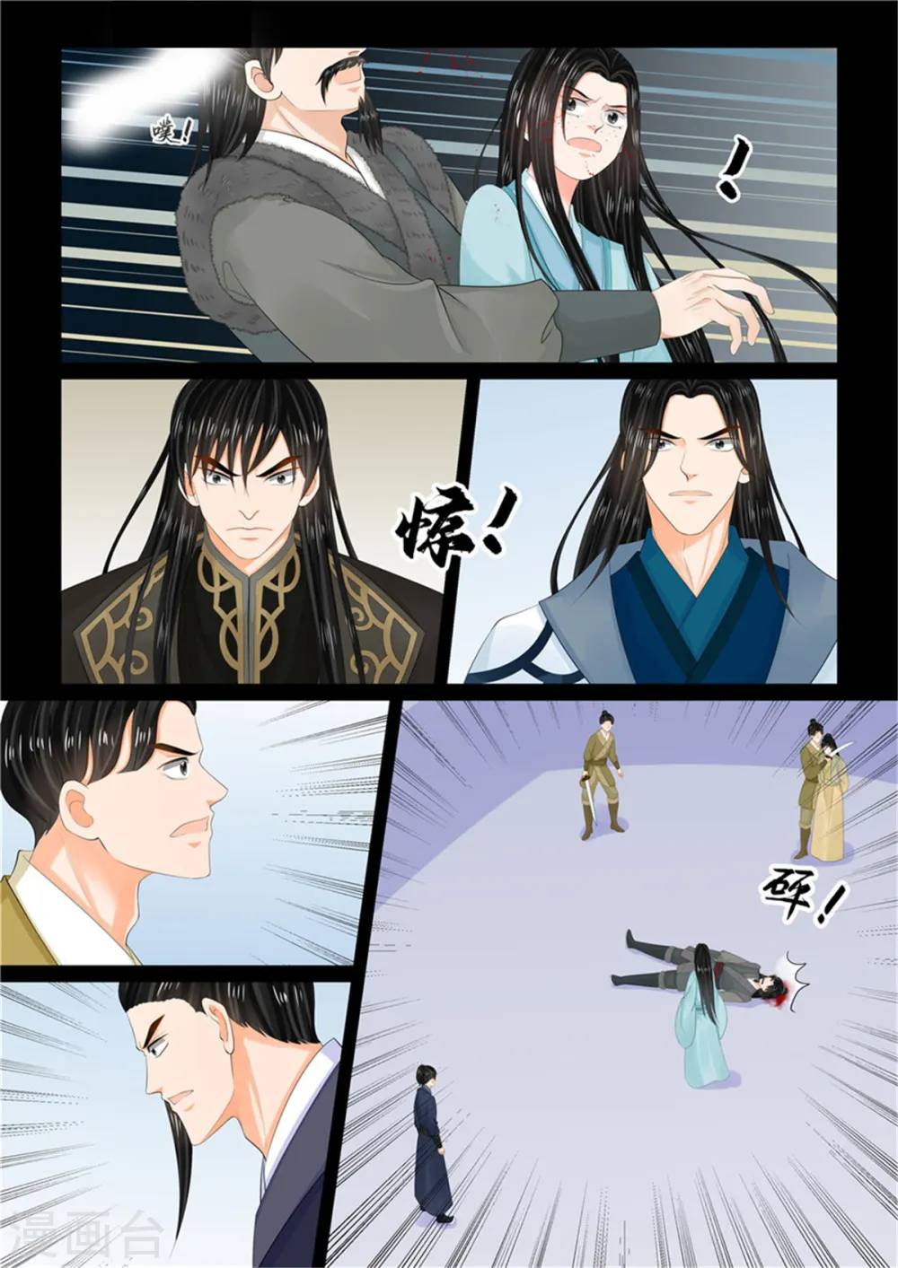 第105话3 兄长4