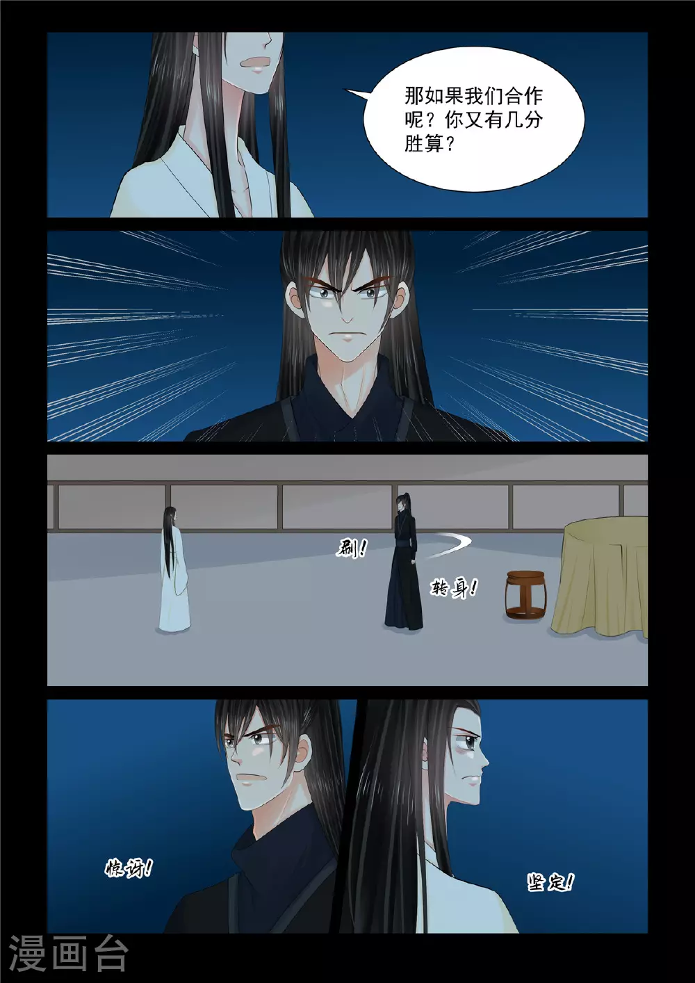 第127话3 身份6
