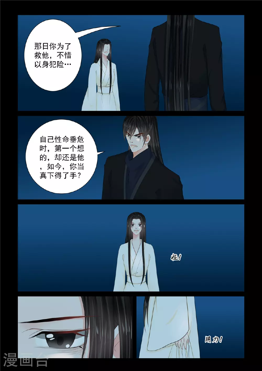 第127话4 身份3