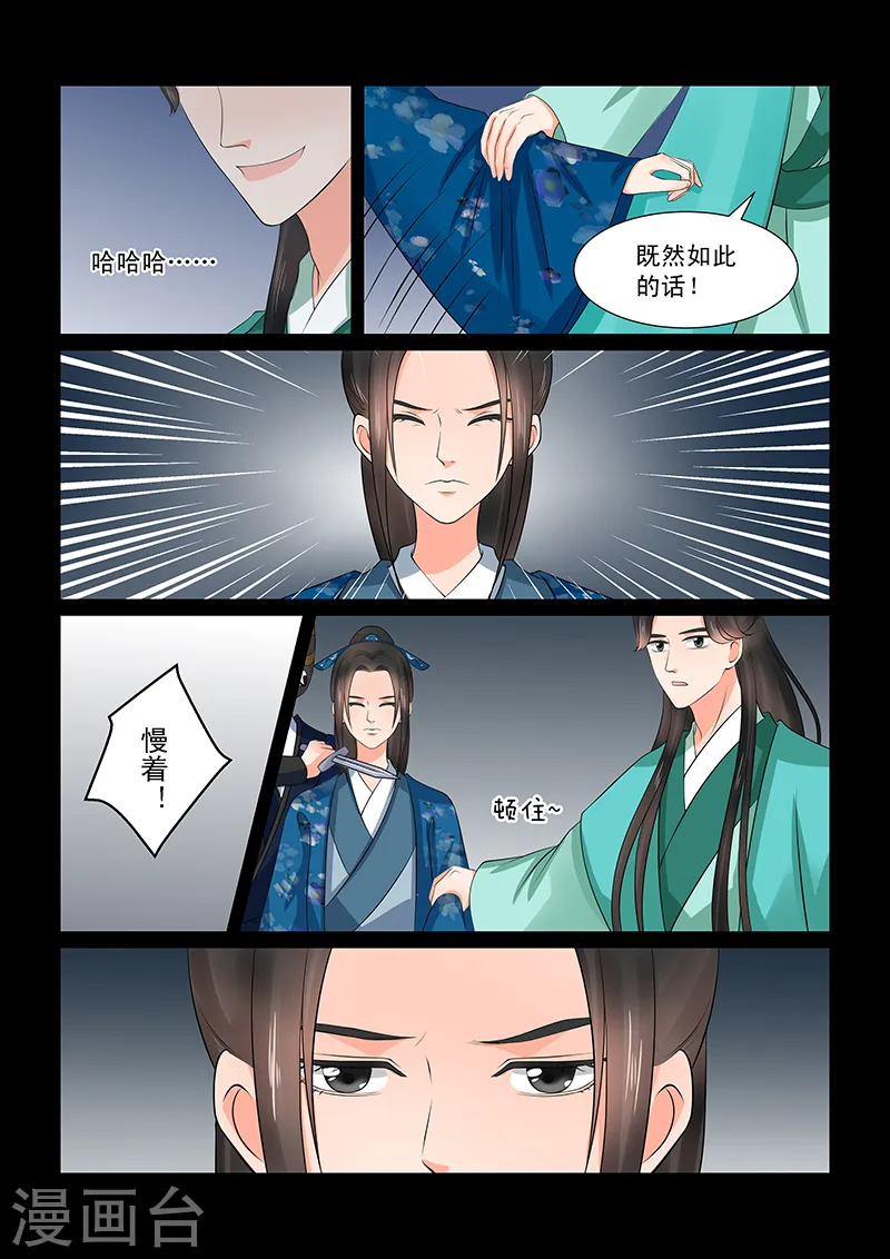 第39话2 绑架10