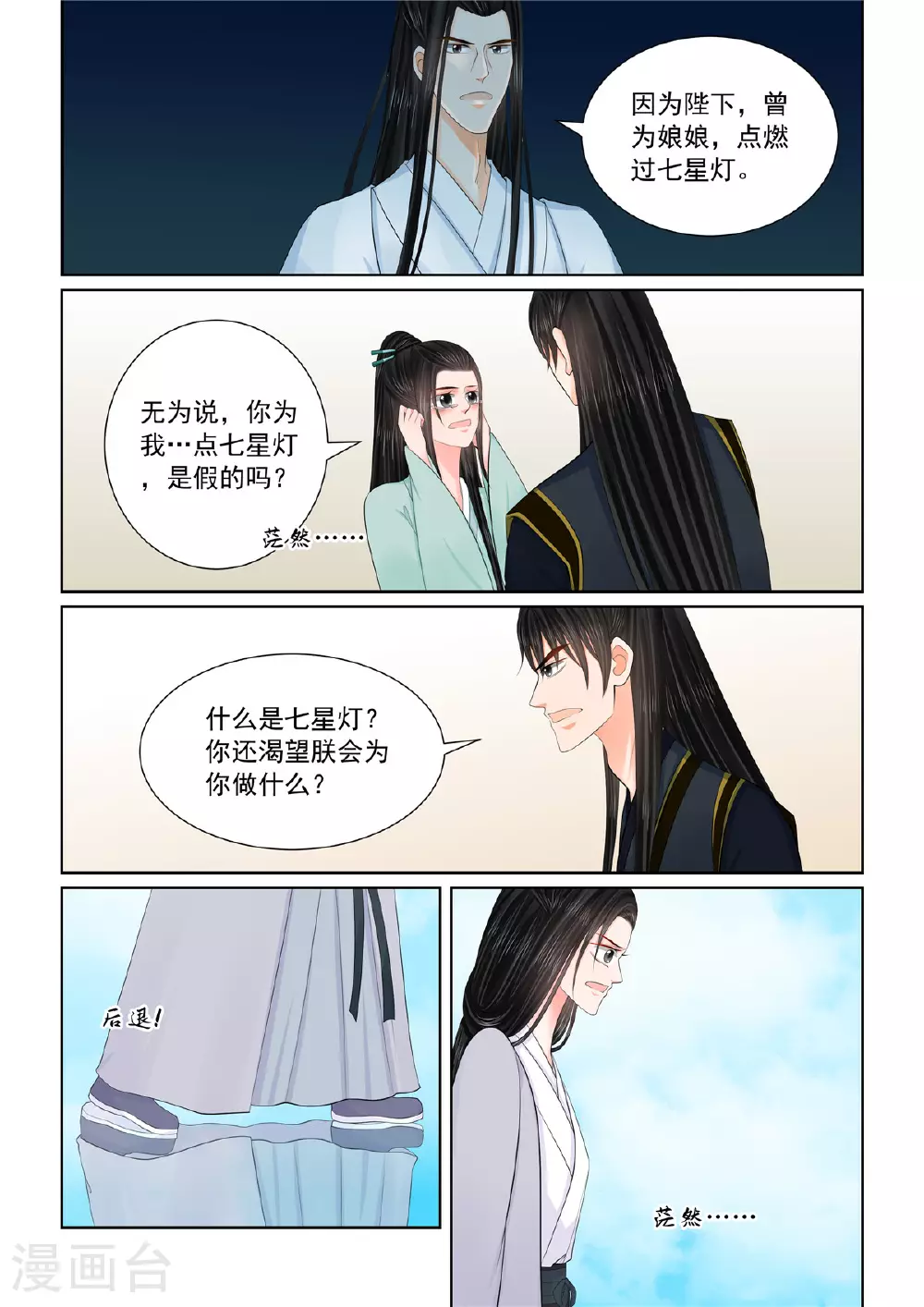 第130话1 入梦0