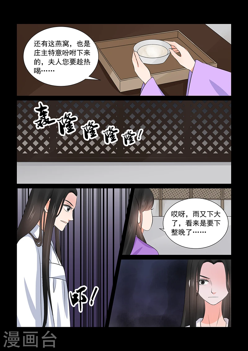 第36话1 心魔8