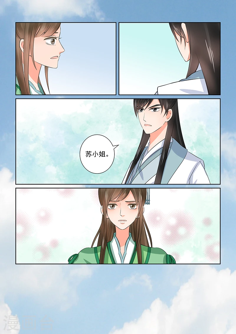 第38话1 失踪4