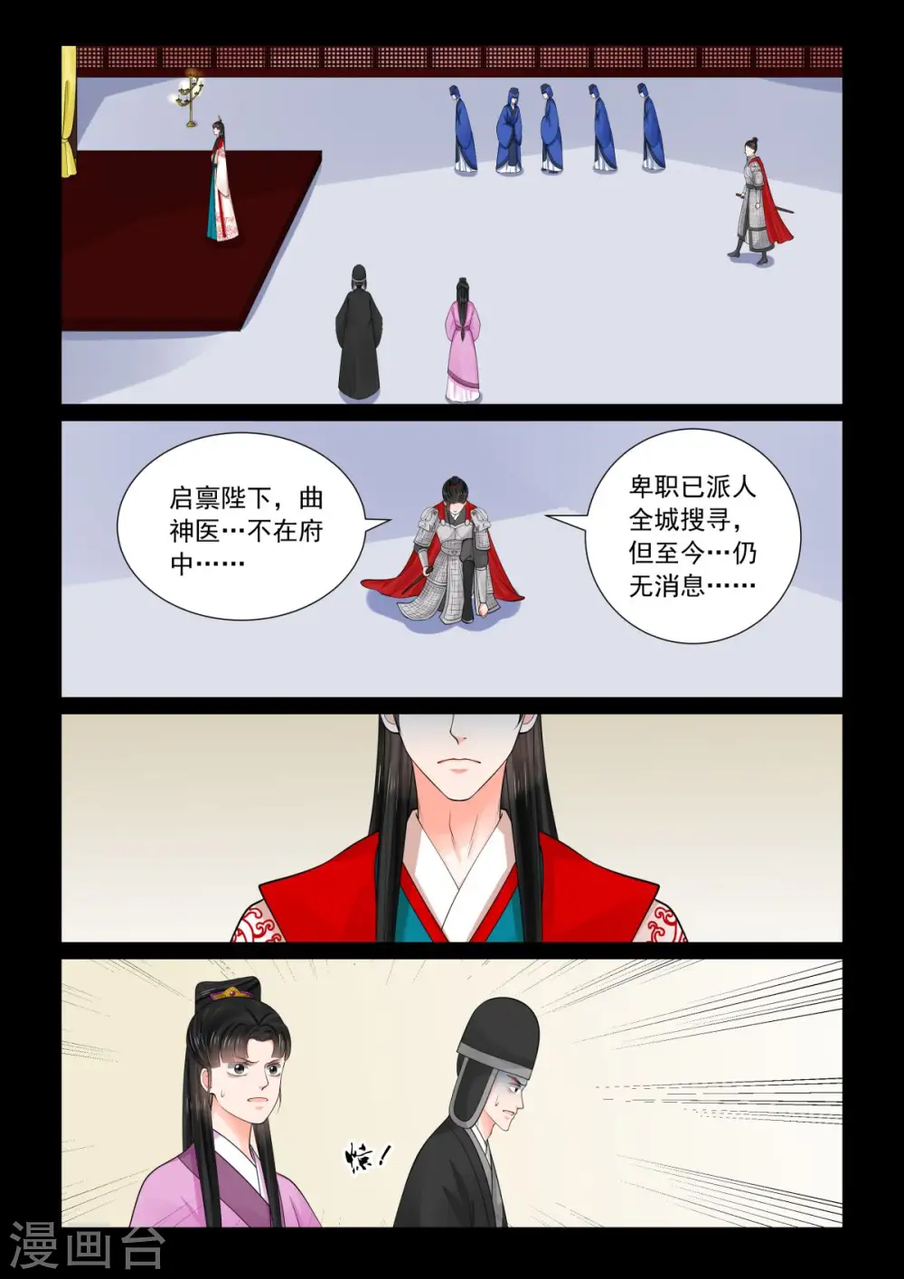 第78话1 薨4