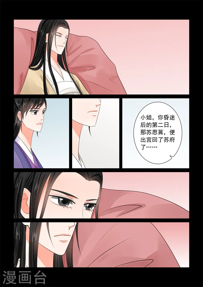 第63话2 梦醒12