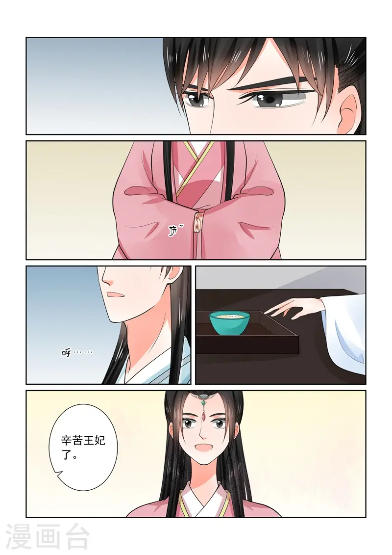 第60话1 前尘二13