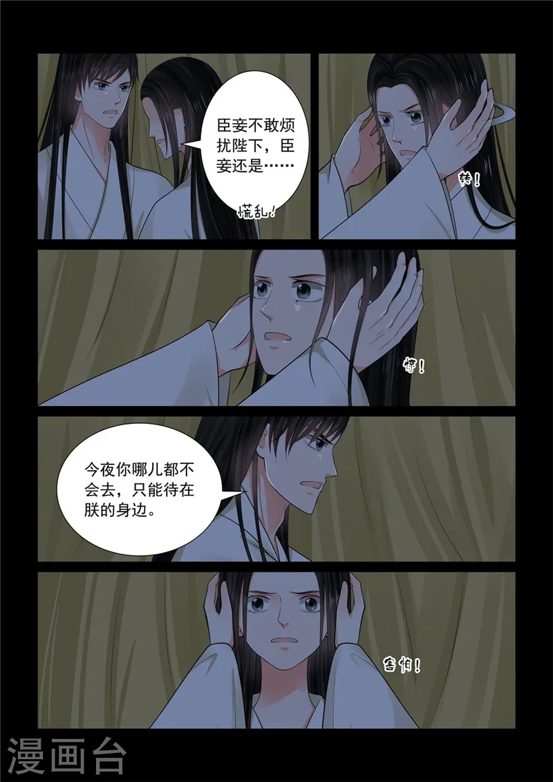 第74话2 共处2