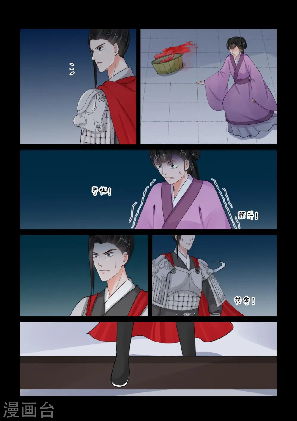 第78话1 薨3