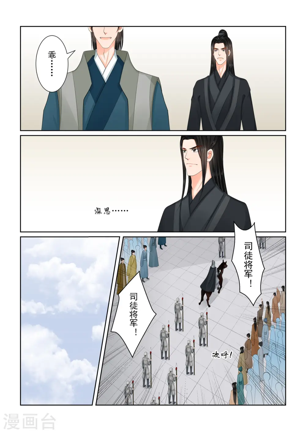 第115话2 出征6