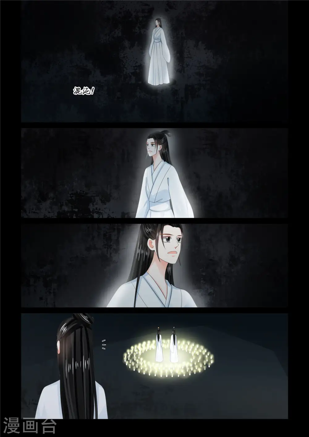第92话1 了结8