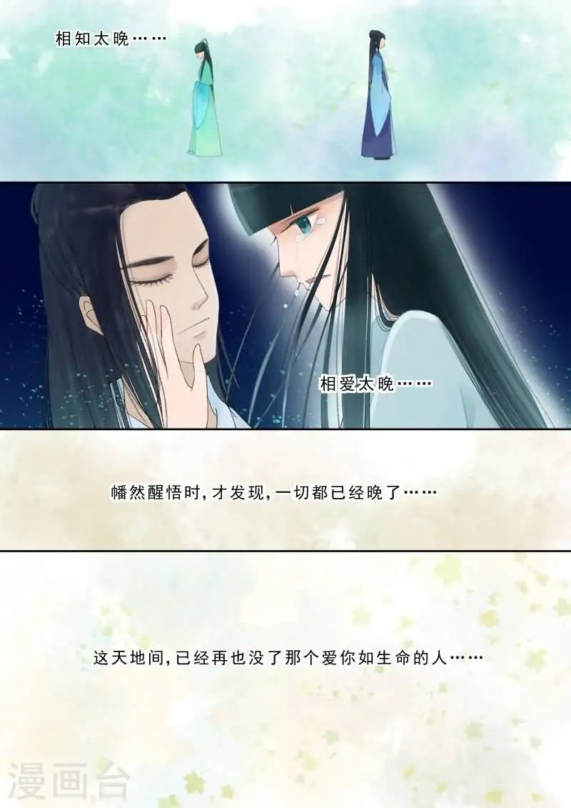 番外4 逆相思10