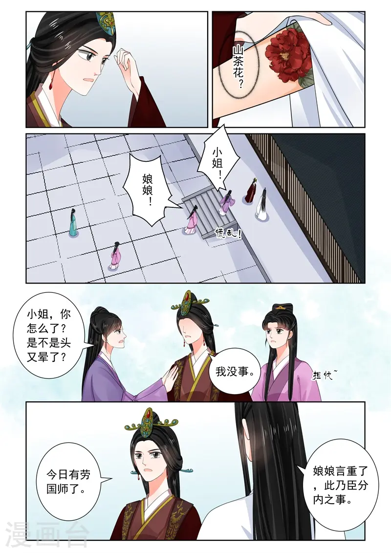 第64话2 太清宫9