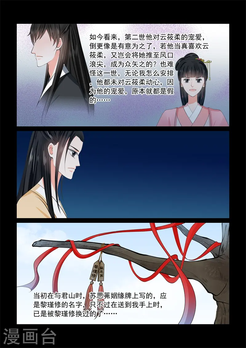 第58话3 明了2