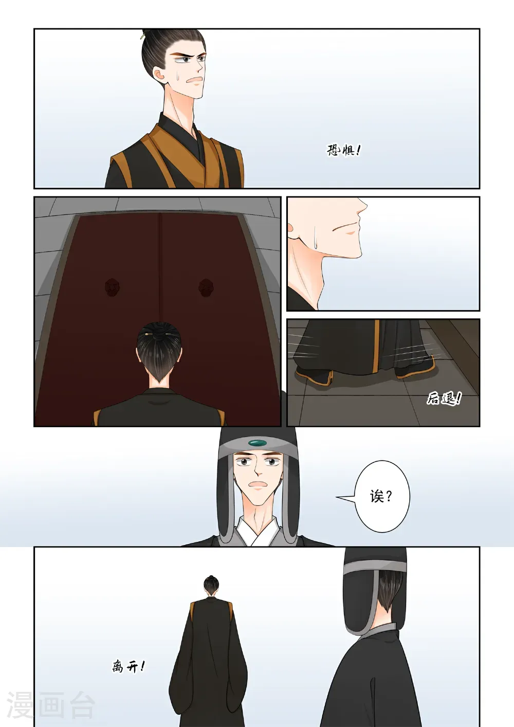 第137话1 迷惑4