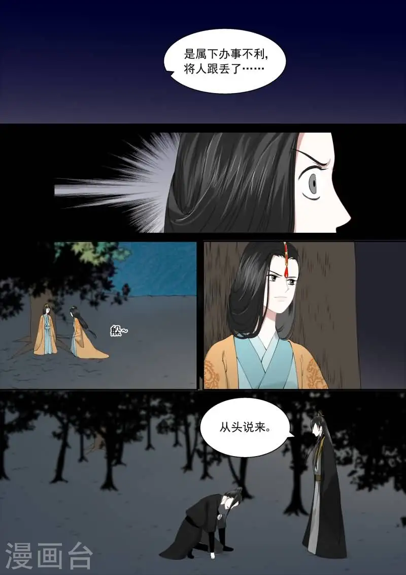 第16话上 深夜偶遇5