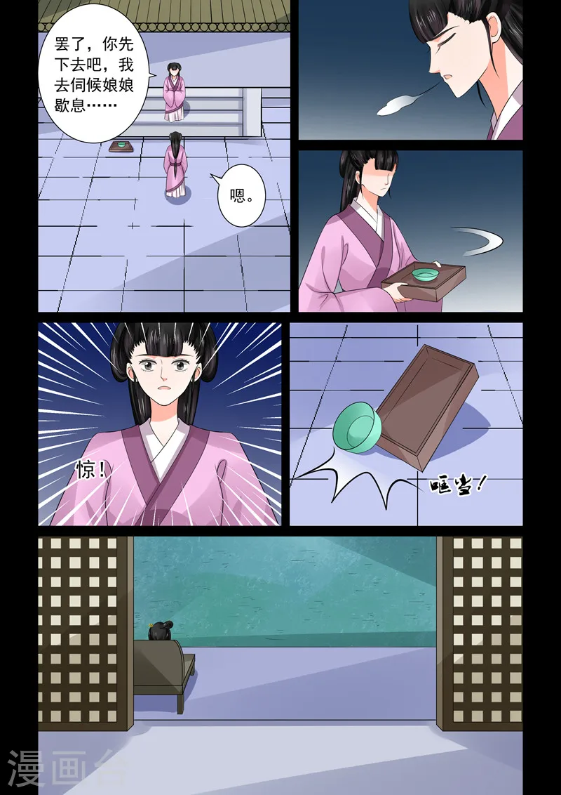 第44话2 心乱11