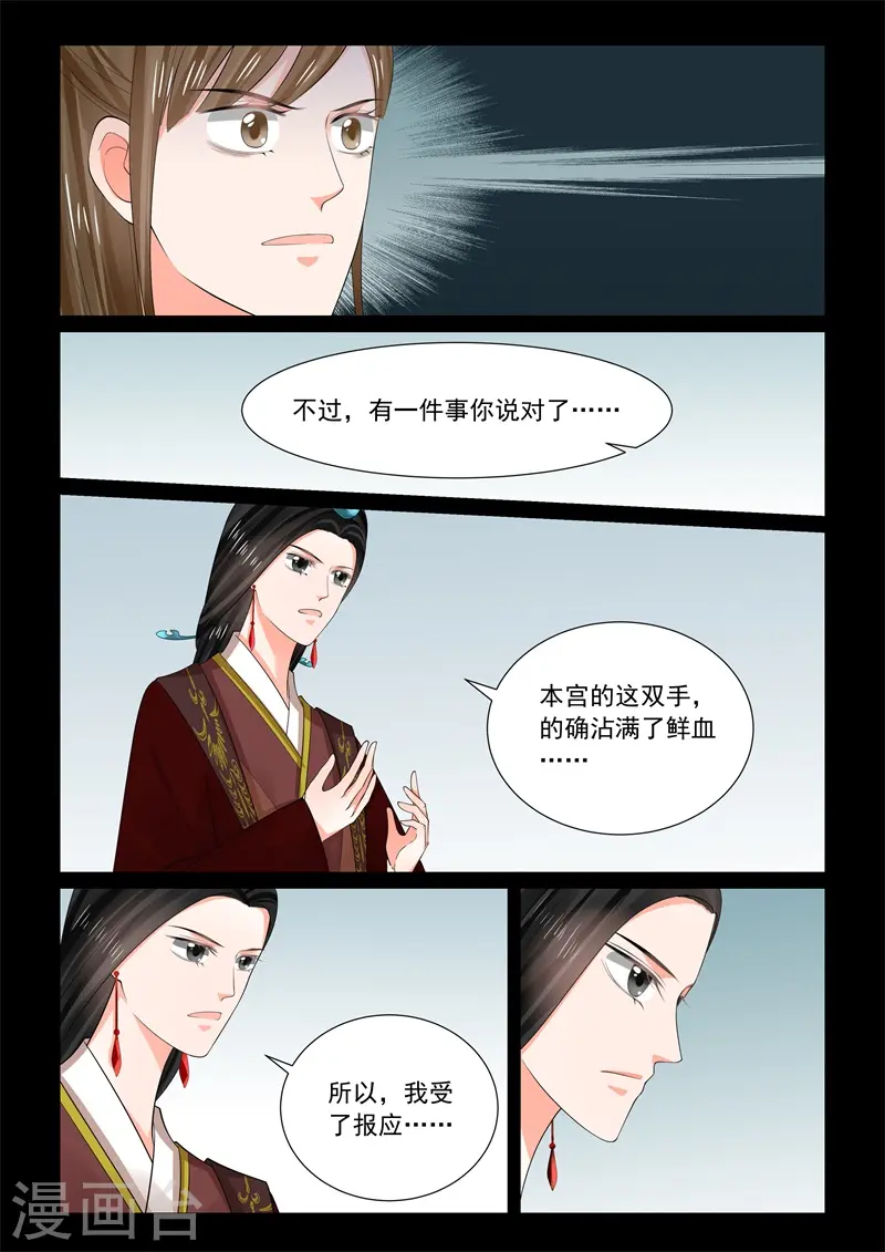 第67话2 恶果7