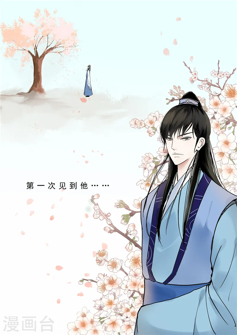 第1话上 那年初次遇见你3