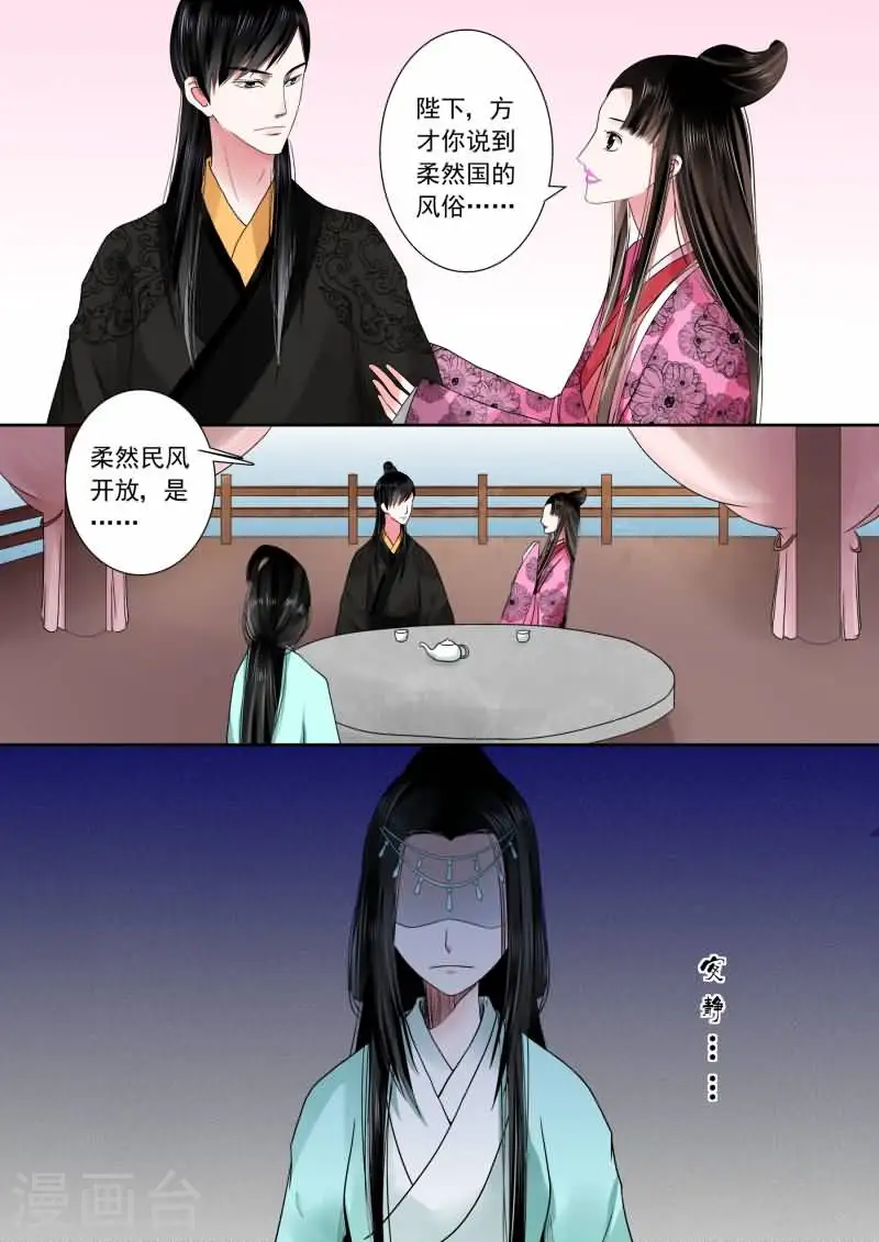 第6话中 桃花酥3