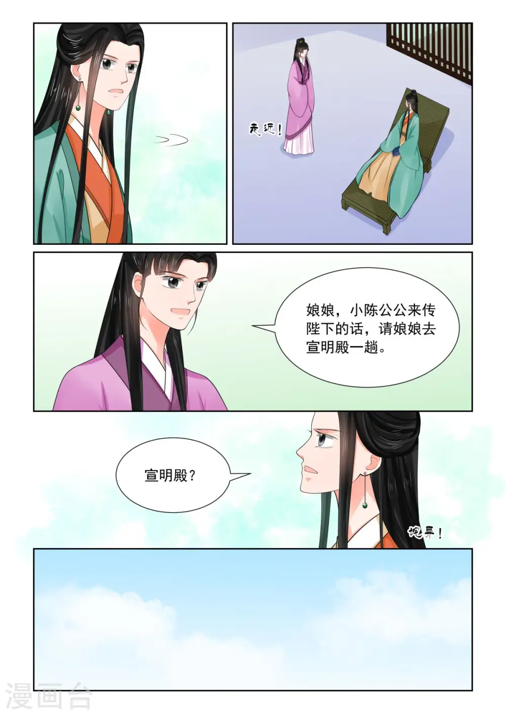 第72话1 僵局6
