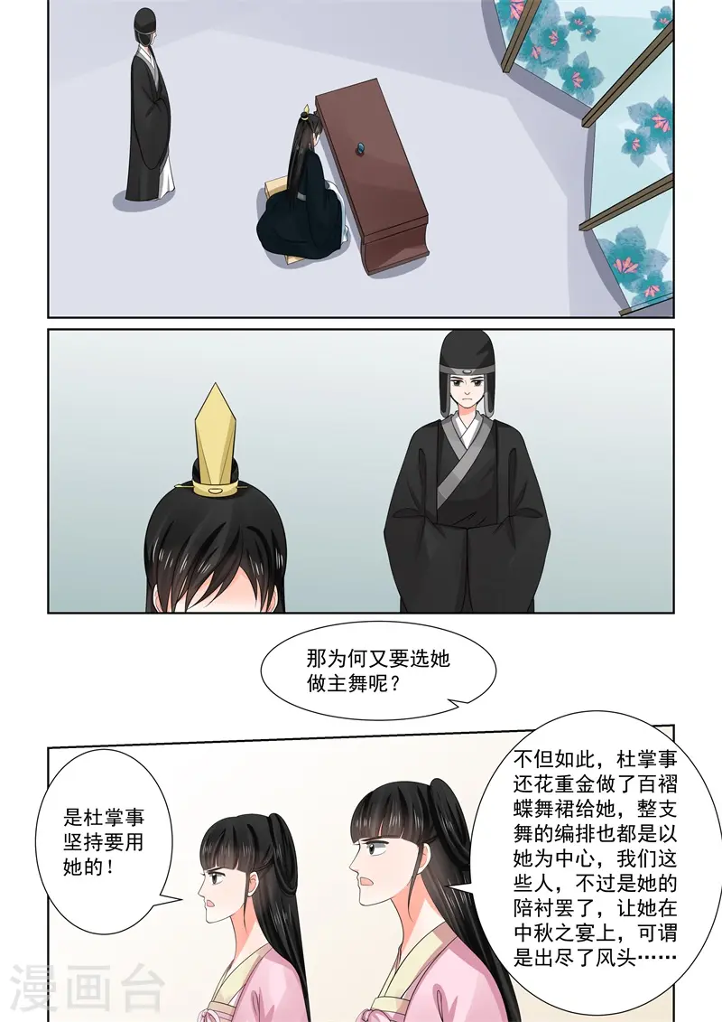 第55话1 诺言8
