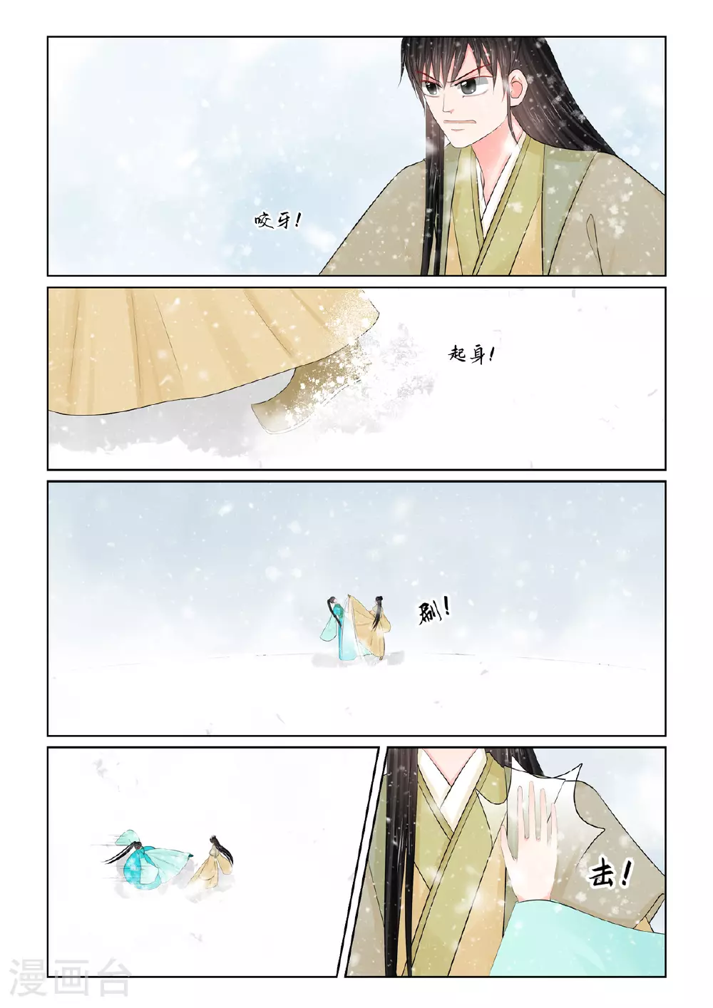 第125话2 硬闯3