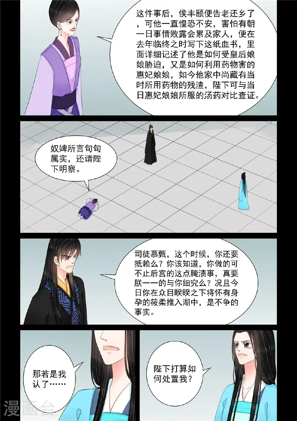 第136话1 崩塌1