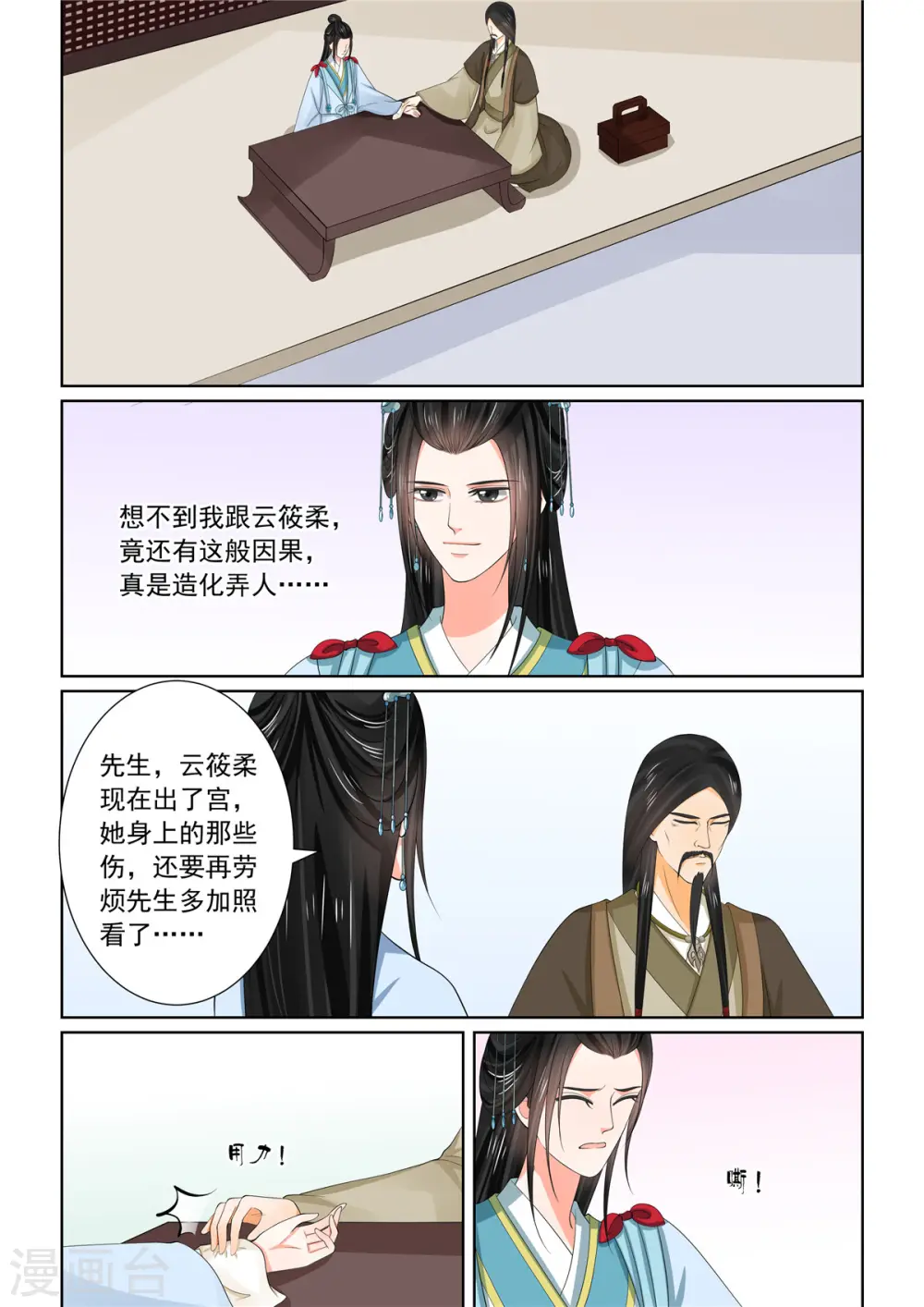 第56话1 恩情10