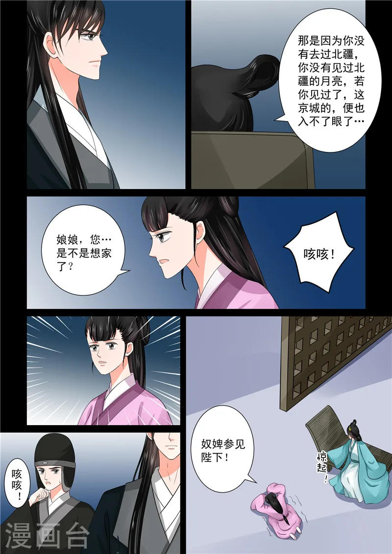 第45话1 换婢2