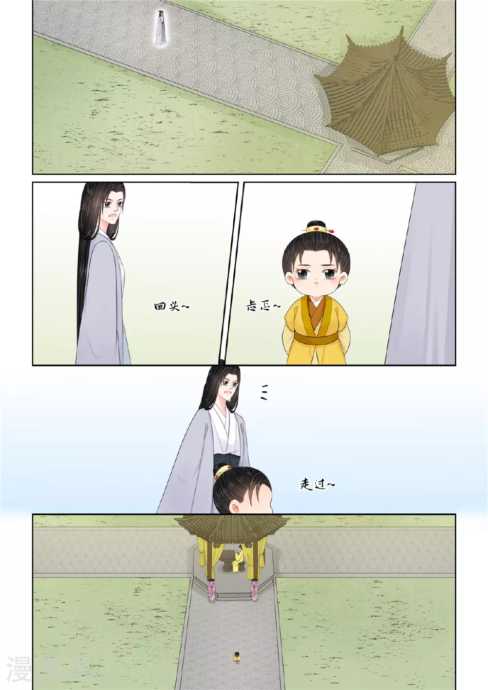 第130话2 入梦3