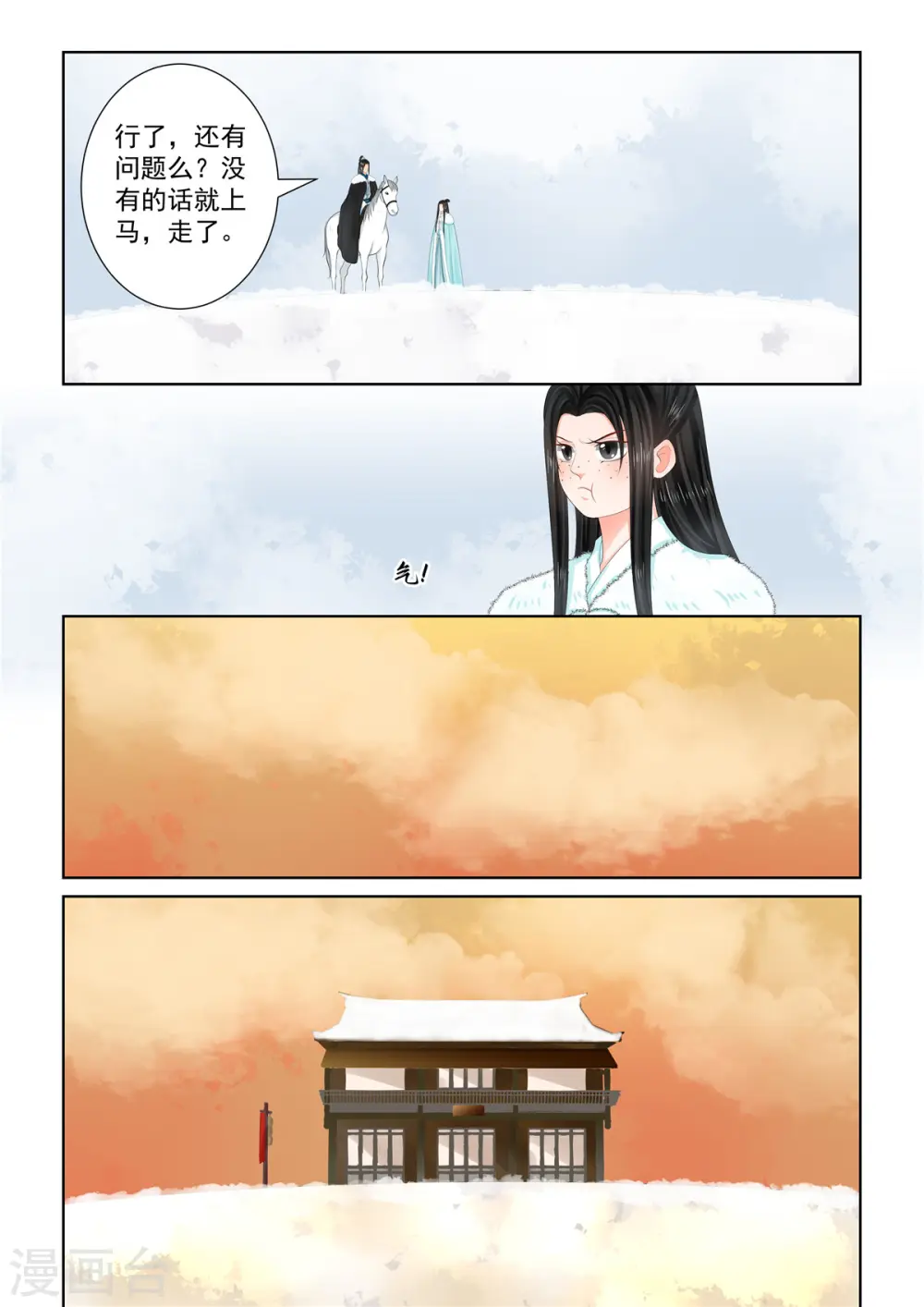 第102话1 相聚3