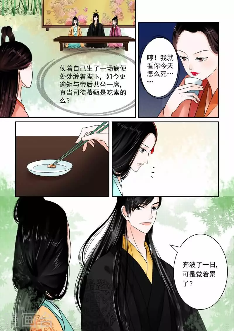 第15话中 小露锋芒0