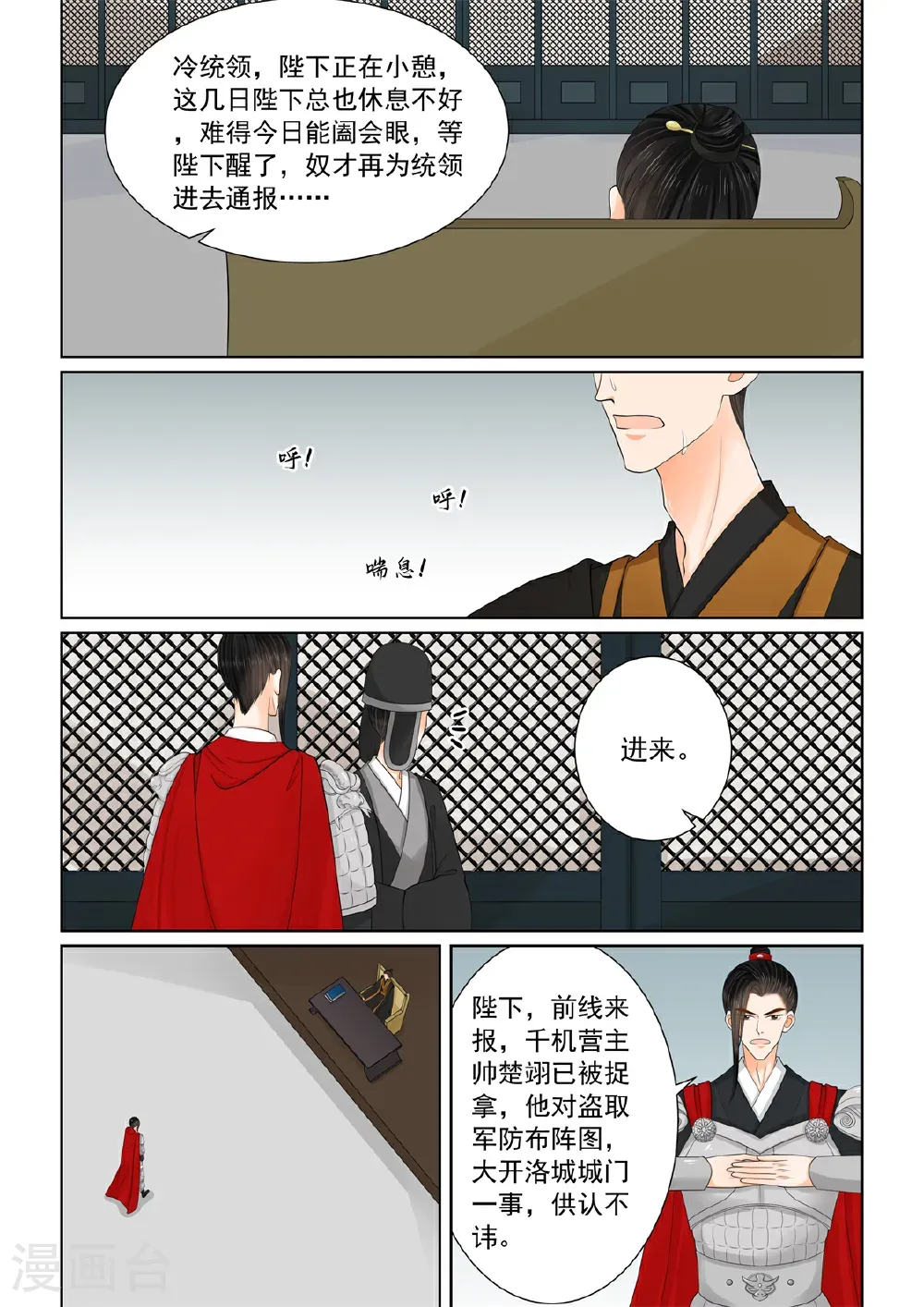 第137话2 迷惑2