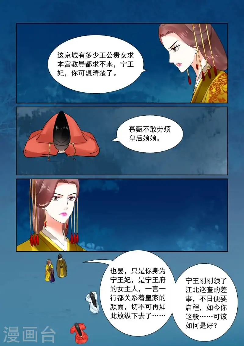 第22话下 太子5